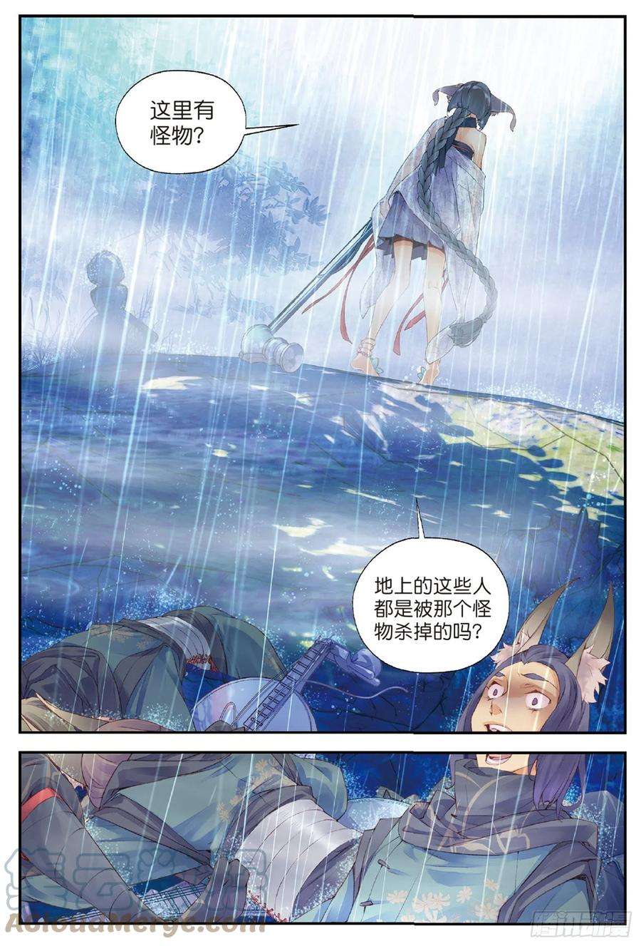 秋罗 II 桑染2 妖讹（下）