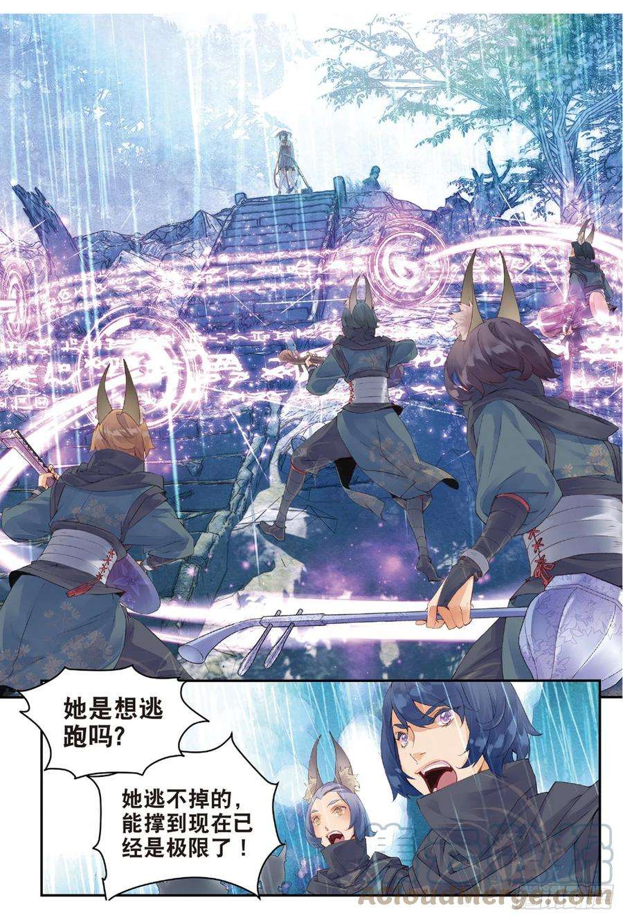 秋罗 II 桑染2 妖讹（下）