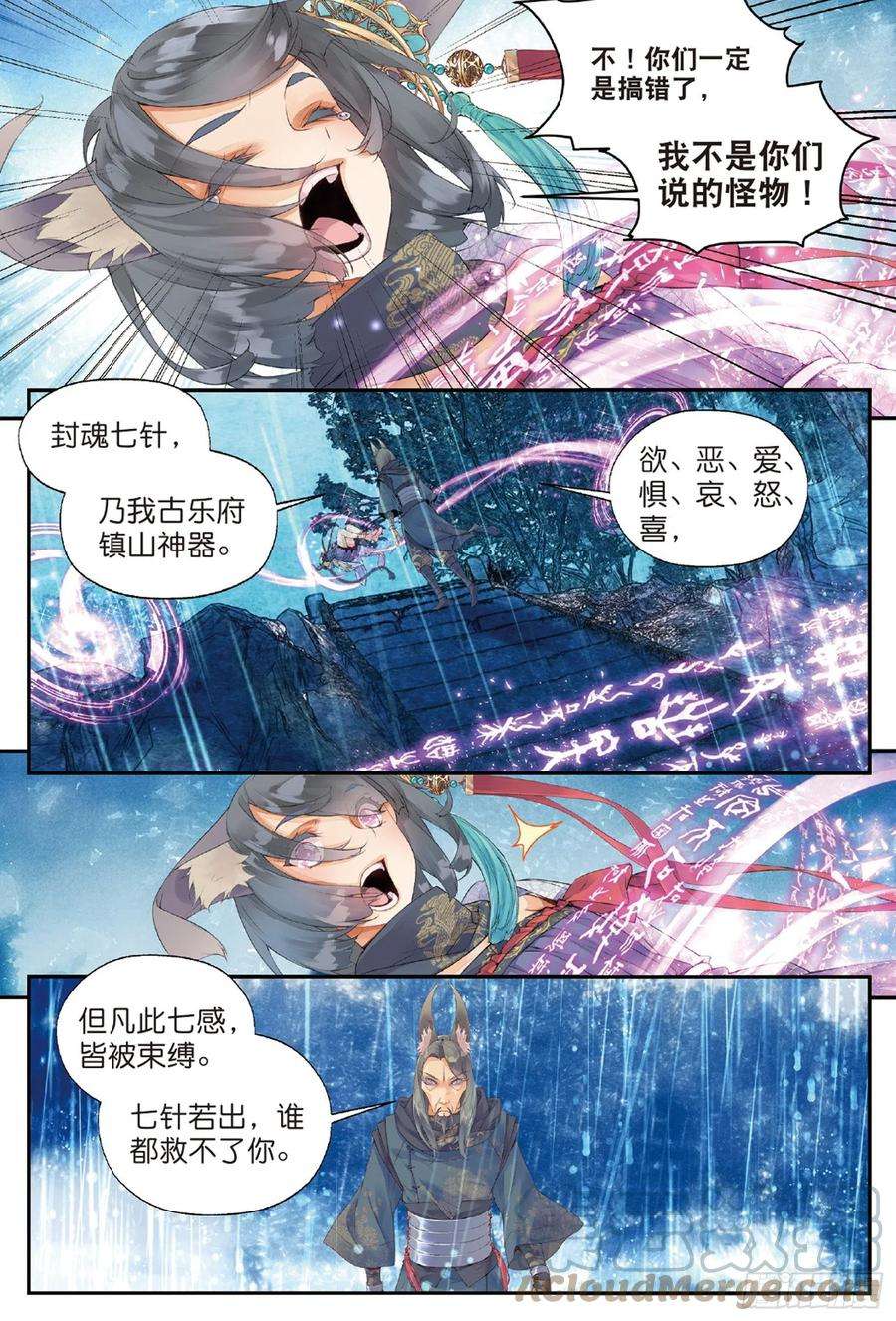 秋罗 II 桑染3 司幽（上）