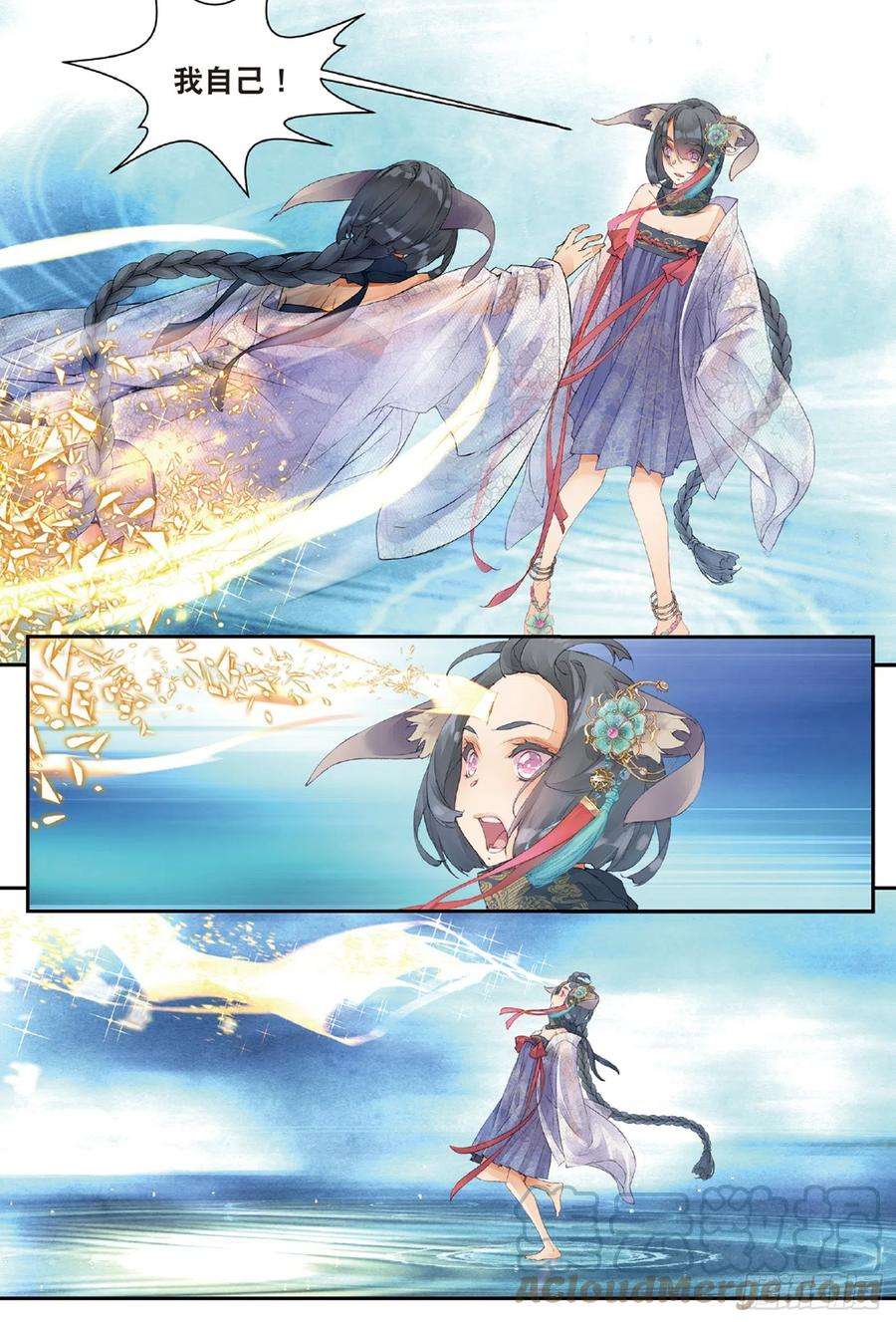 秋罗 II 桑染3 司幽（上）