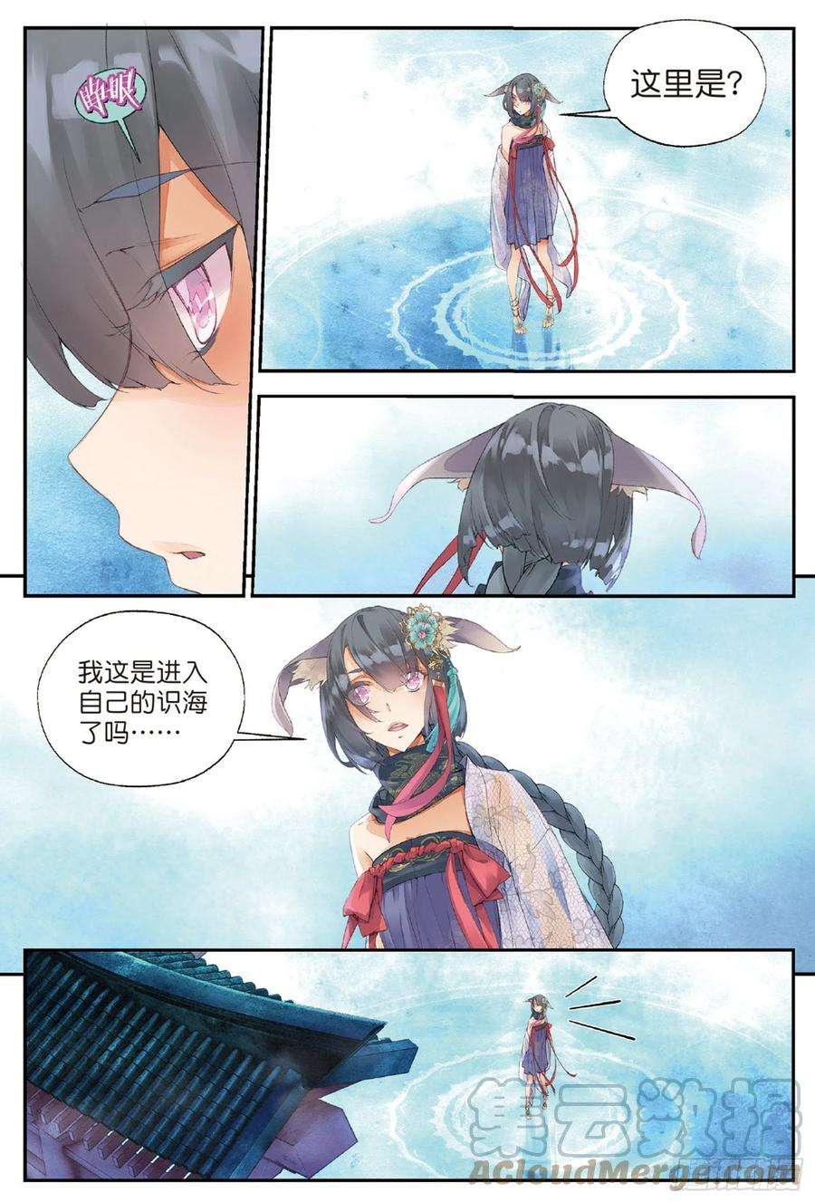 秋罗 II 桑染3 司幽（上）