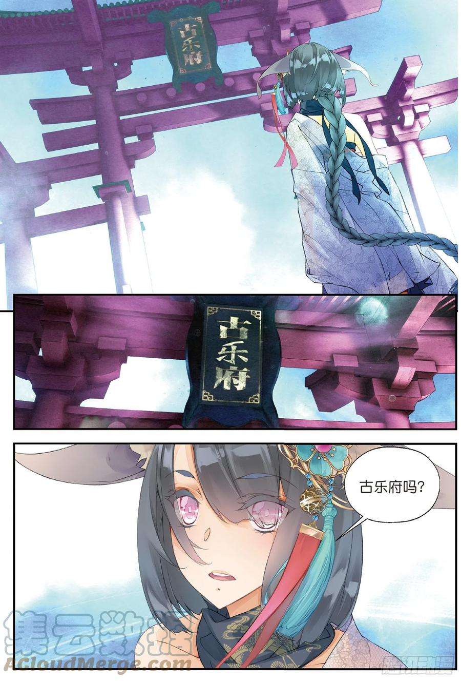 秋罗 II 桑染3 司幽（上）