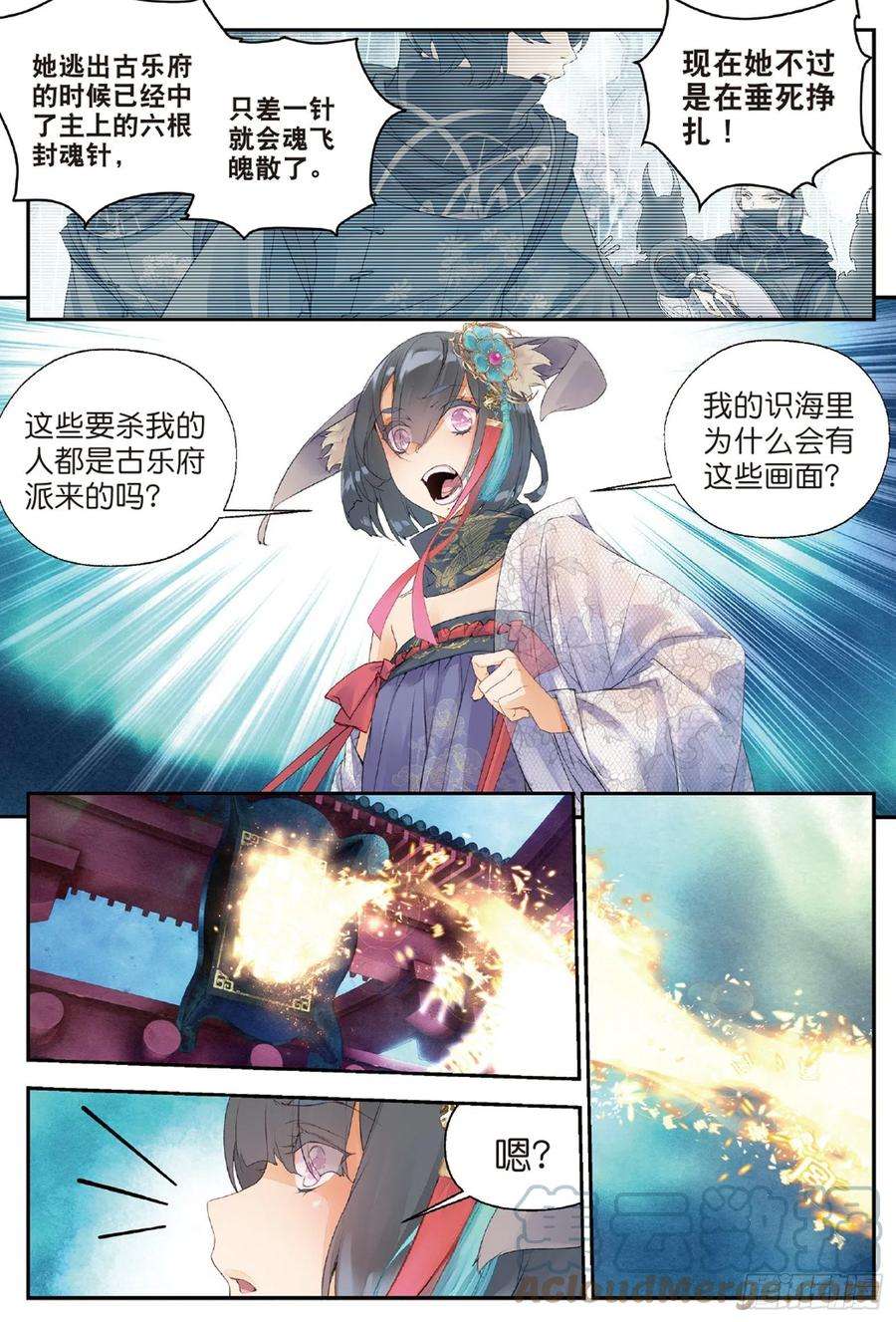 秋罗 II 桑染3 司幽（上）