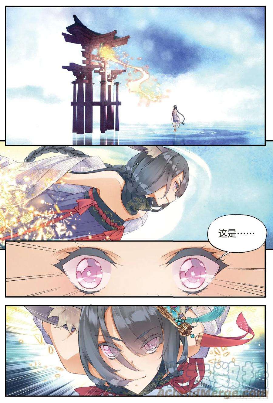 秋罗 II 桑染3 司幽（上）