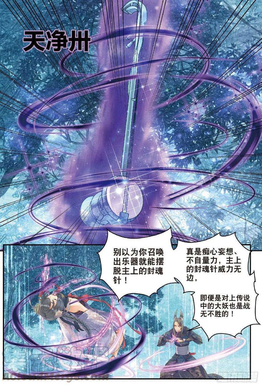 秋罗 II 桑染3 司幽（下）