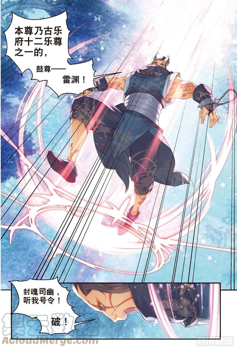 秋罗 II 桑染3 司幽（下）