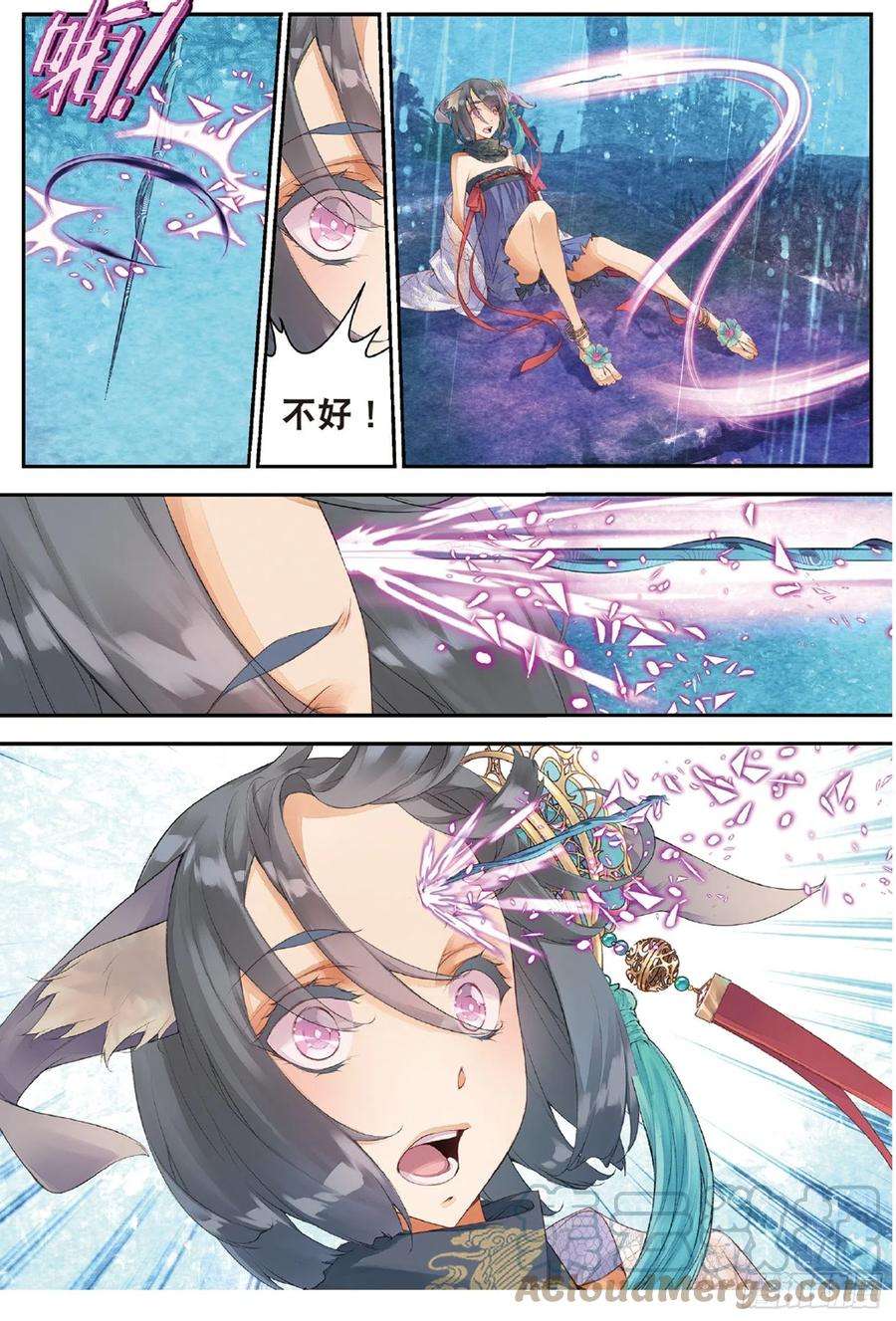 秋罗 II 桑染3 司幽（下）