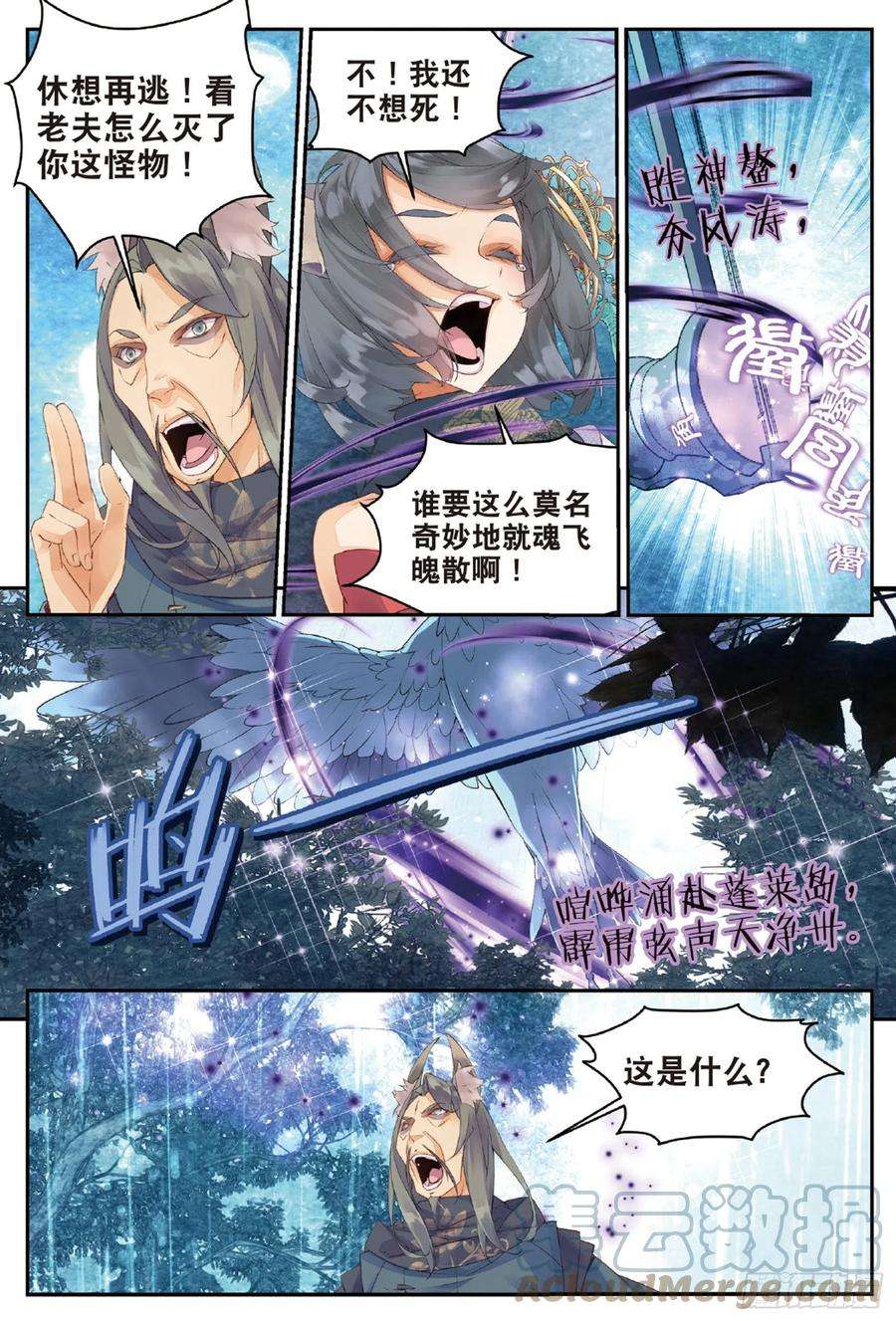 秋罗 II 桑染3 司幽（下）