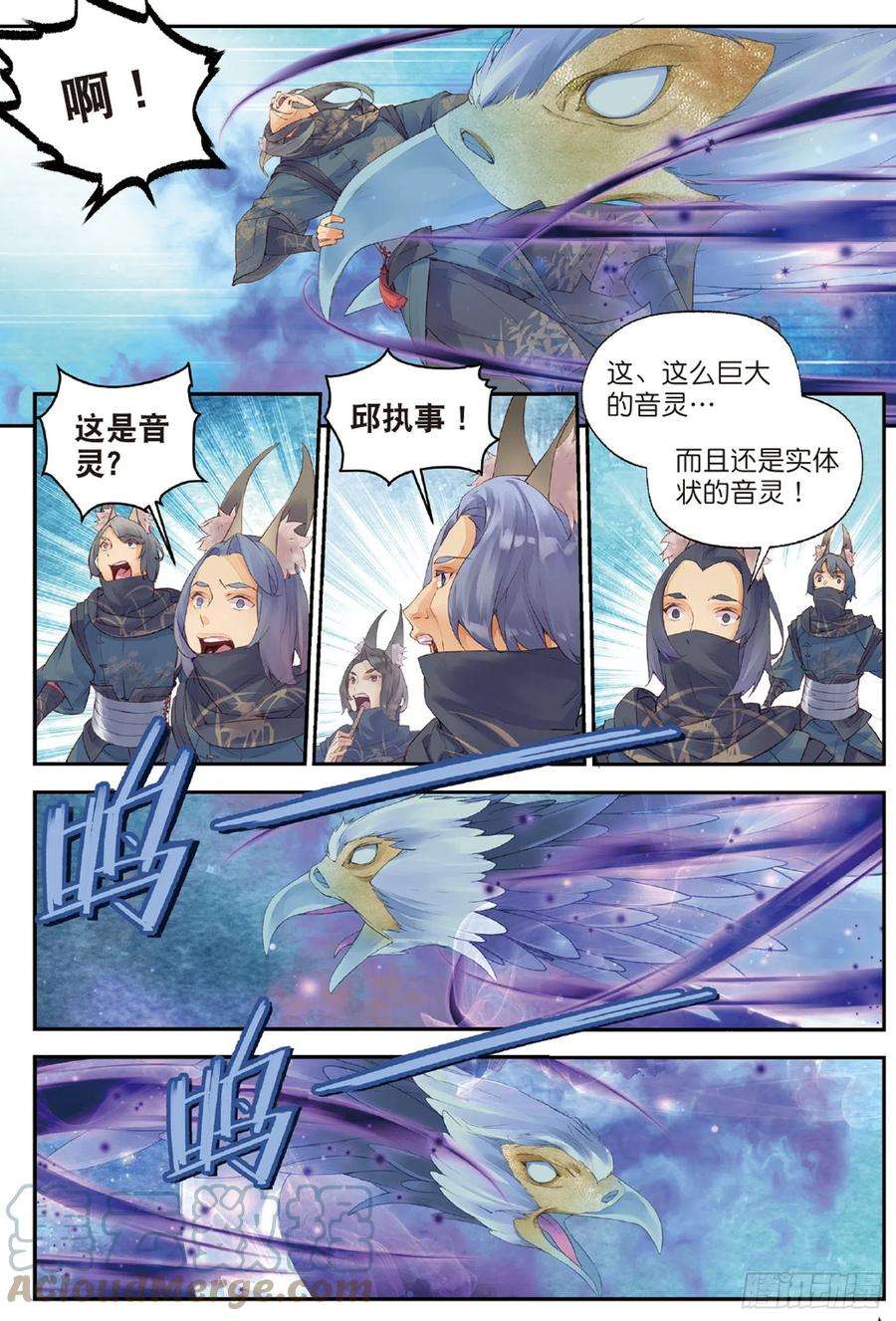 秋罗 II 桑染3 司幽（下）