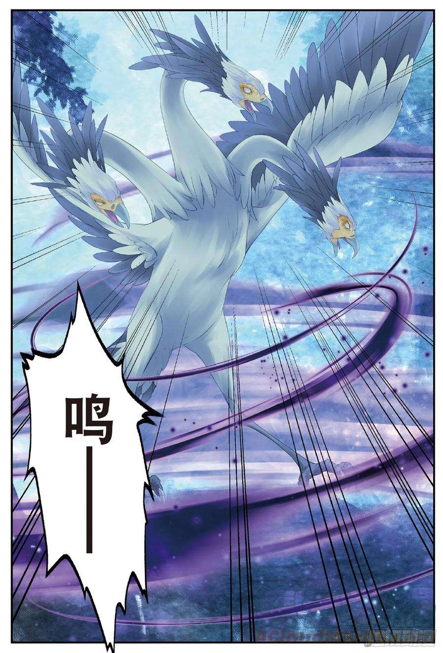 秋罗 II 桑染3 司幽（下）