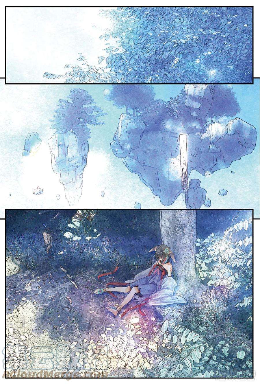 秋罗 II 桑染4 迷途（上）