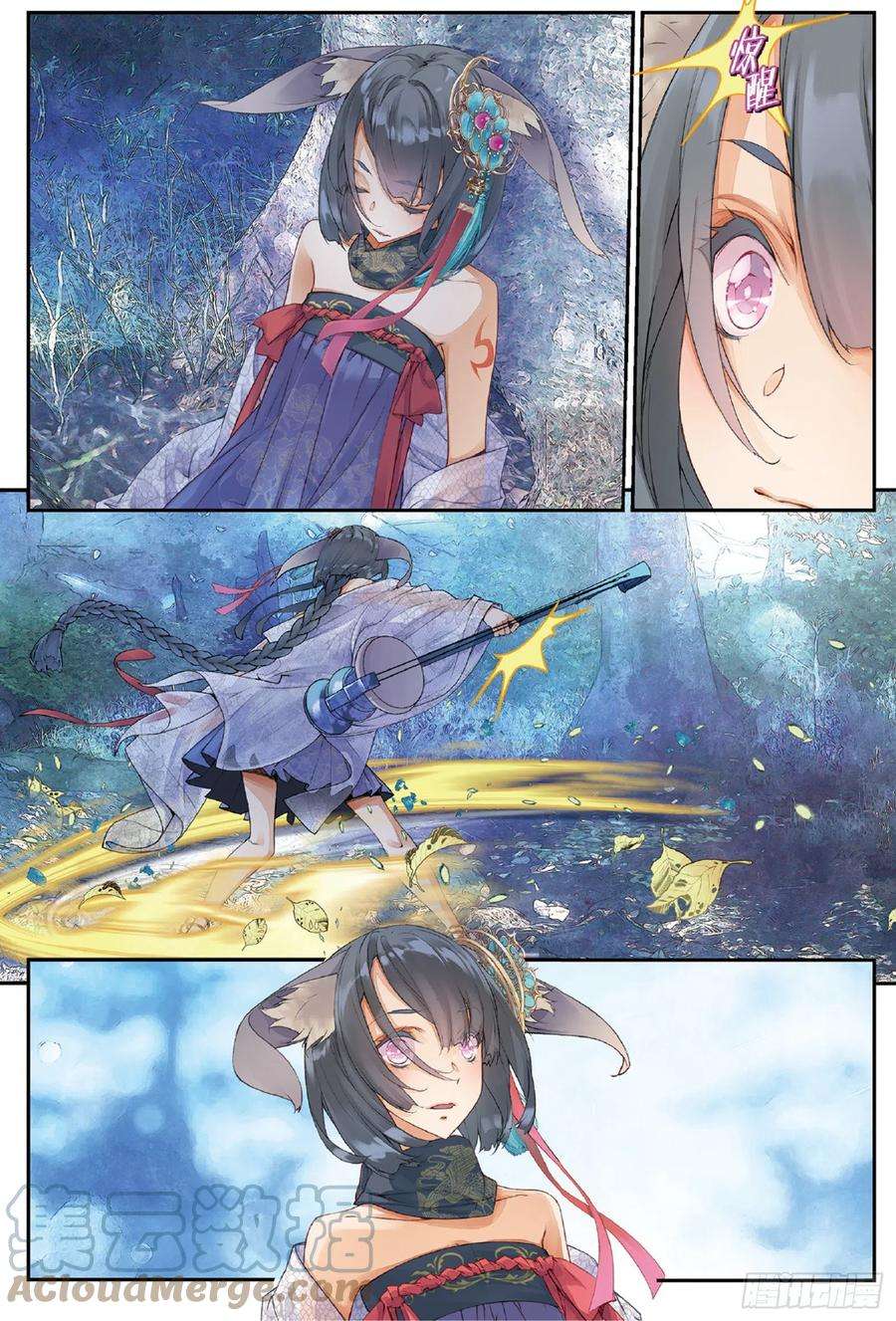 秋罗 II 桑染4 迷途（上）