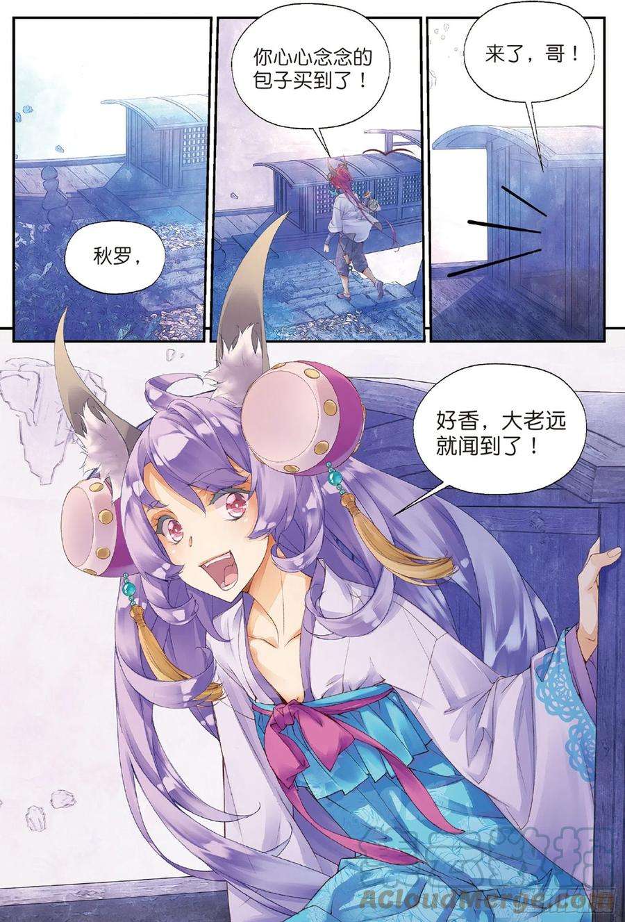 秋罗 II 桑染4 迷途（下）