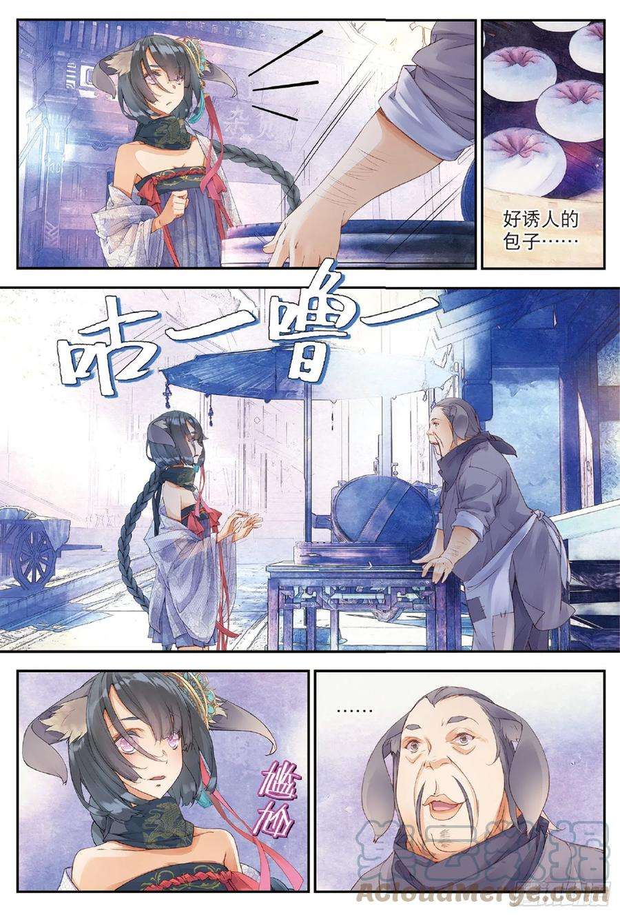 秋罗 II 桑染4 迷途（下）