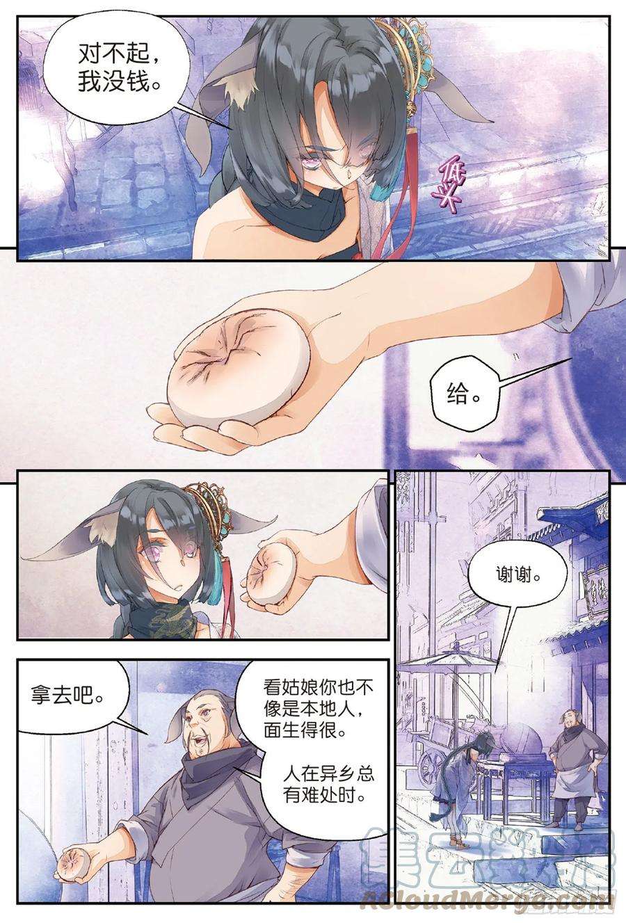 秋罗 II 桑染4 迷途（下）