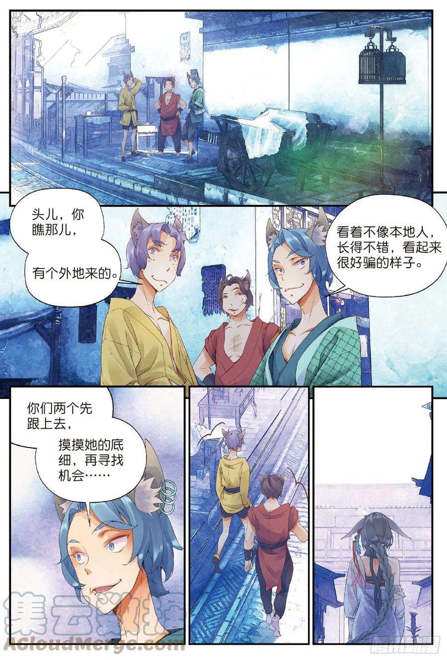 秋罗 II 桑染4 迷途（下）