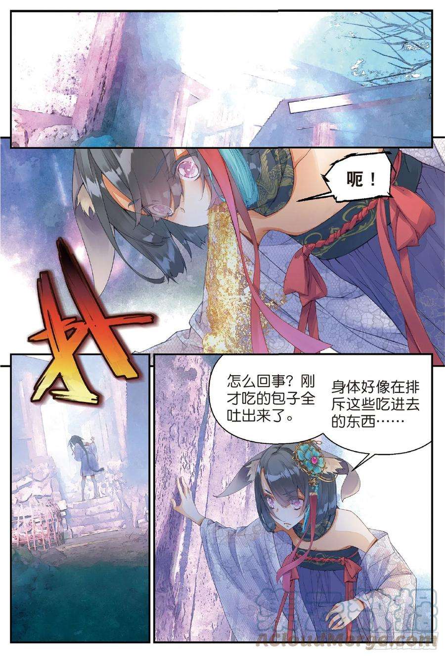 秋罗 II 桑染5 谜与彷徨（上）