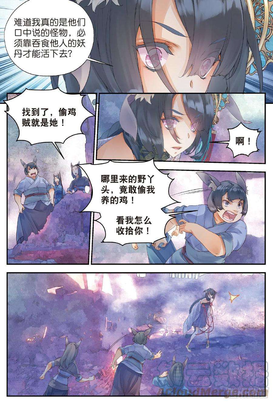 秋罗 II 桑染5 谜与彷徨（上）