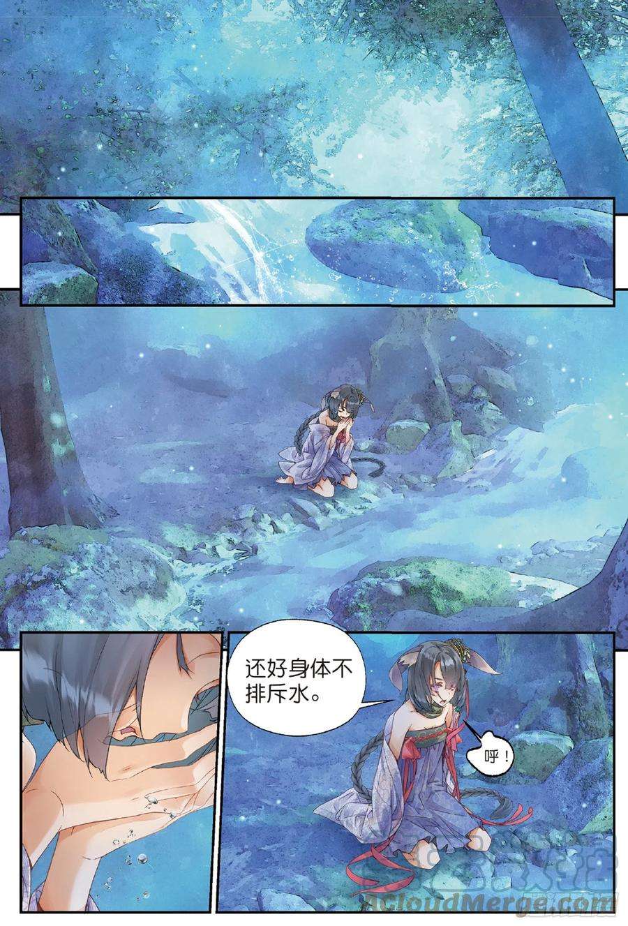 秋罗 II 桑染5 谜与彷徨（上）
