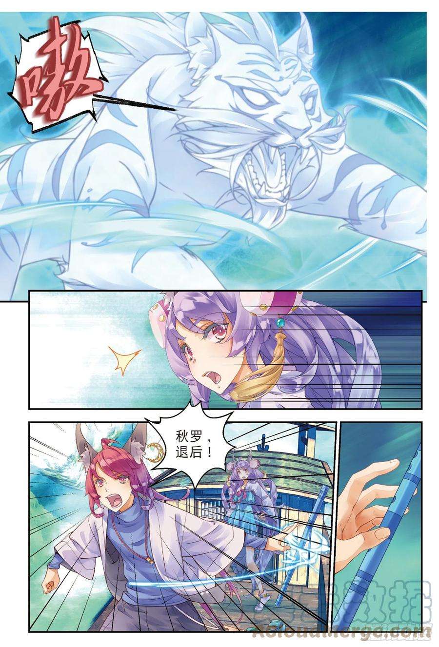 秋罗 II 桑染5 谜与彷徨（下）