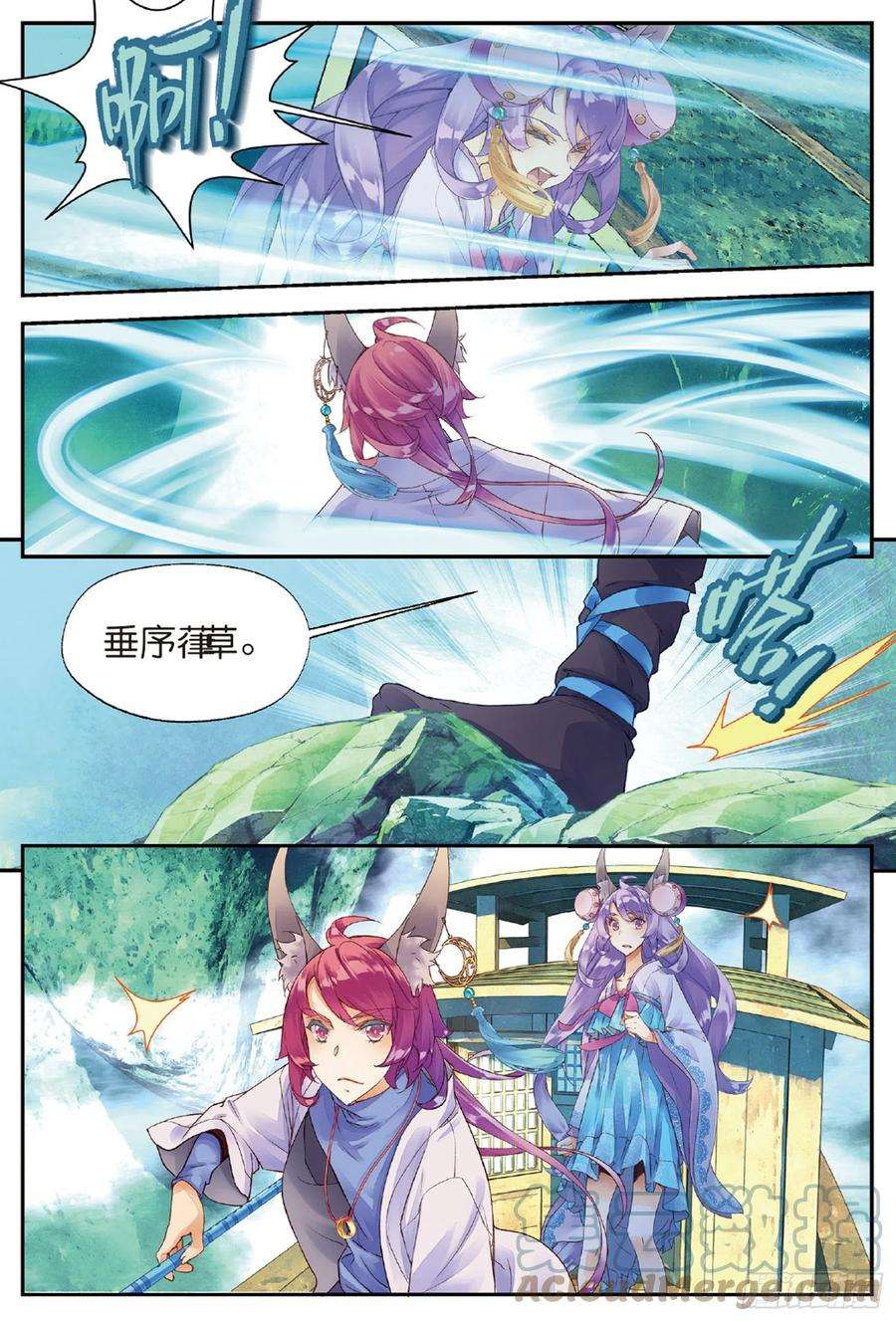 秋罗 II 桑染5 谜与彷徨（下）