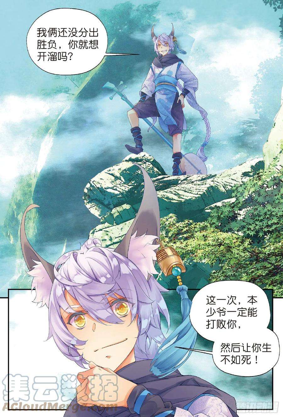 秋罗 II 桑染5 谜与彷徨（下）