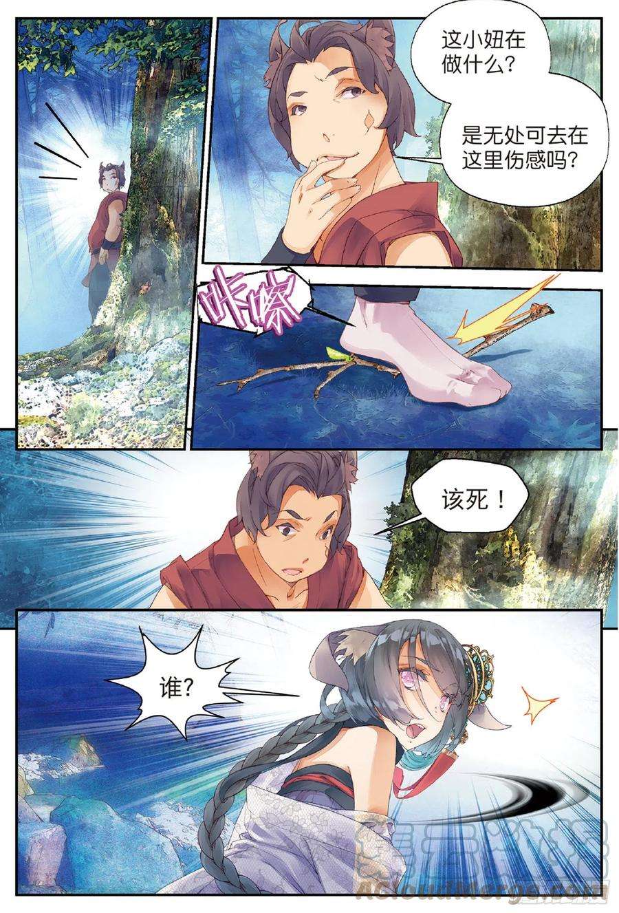 秋罗 II 桑染6 鼓尊雷渊（上）