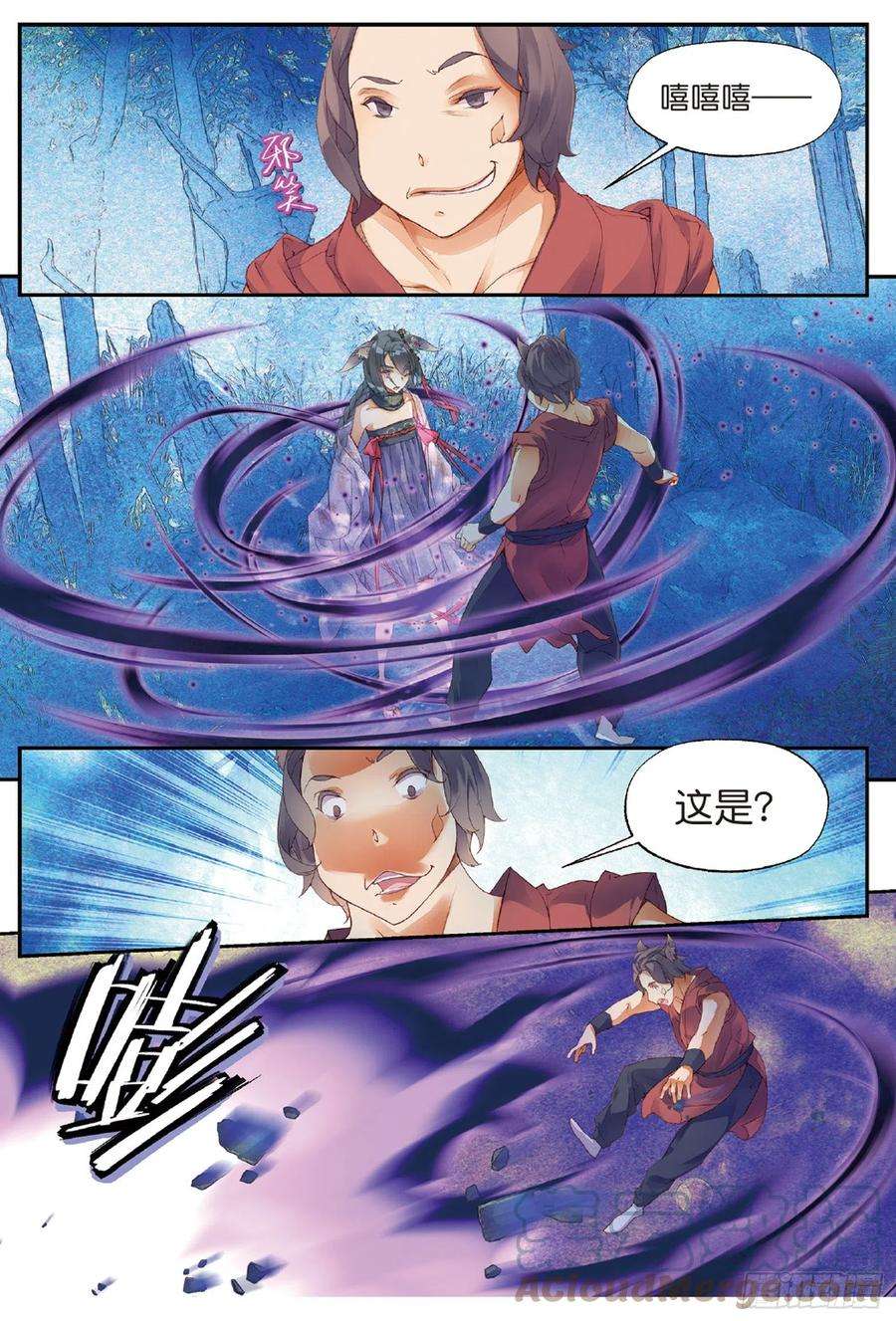 秋罗 II 桑染6 鼓尊雷渊（上）