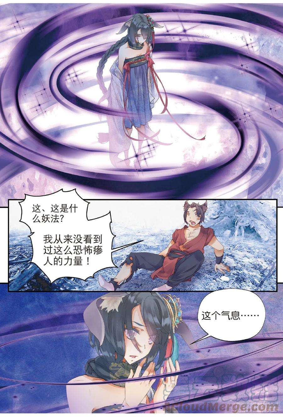 秋罗 II 桑染6 鼓尊雷渊（上）