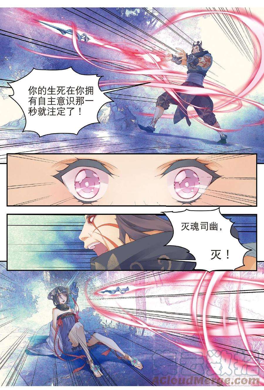 秋罗 II 桑染6 鼓尊雷渊（下）