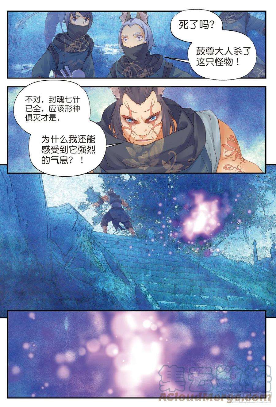 秋罗 II 桑染6 鼓尊雷渊（下）
