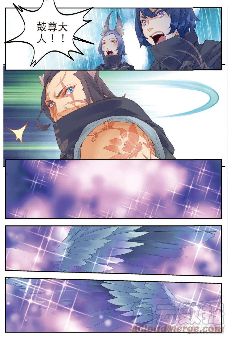 秋罗 II 桑染6 鼓尊雷渊（下）