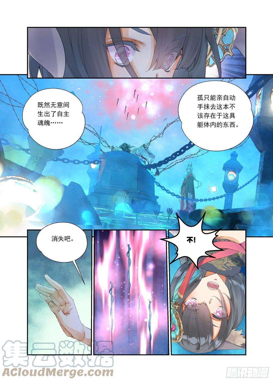 秋罗 II 桑染12 我没有勇气（下）