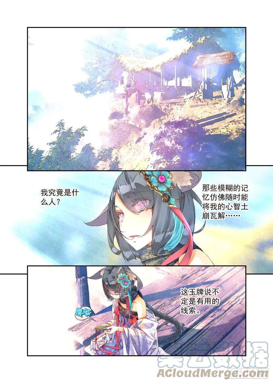 秋罗 II 桑染13 笨蛋妹妹（上）
