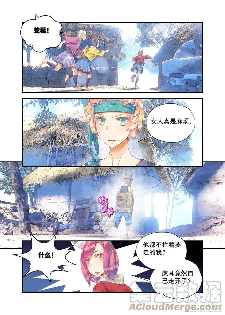 秋罗 II 桑染13 笨蛋妹妹（上）