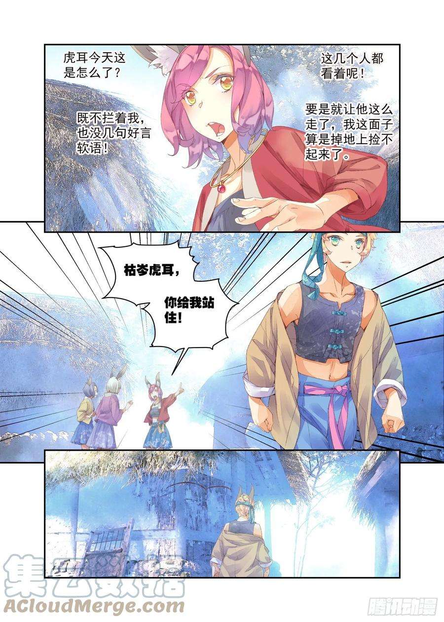 秋罗 II 桑染13 笨蛋妹妹（上）