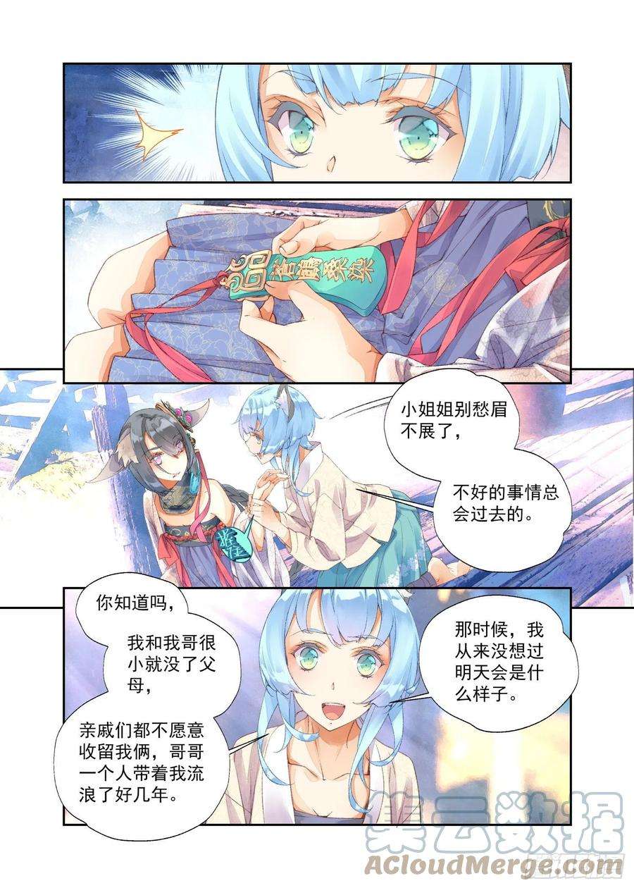 秋罗 II 桑染13 笨蛋妹妹（上）