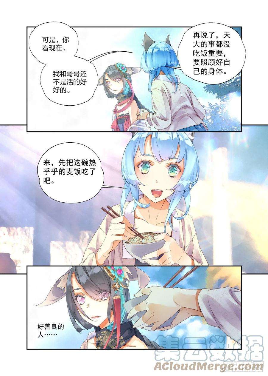 秋罗 II 桑染13 笨蛋妹妹（上）