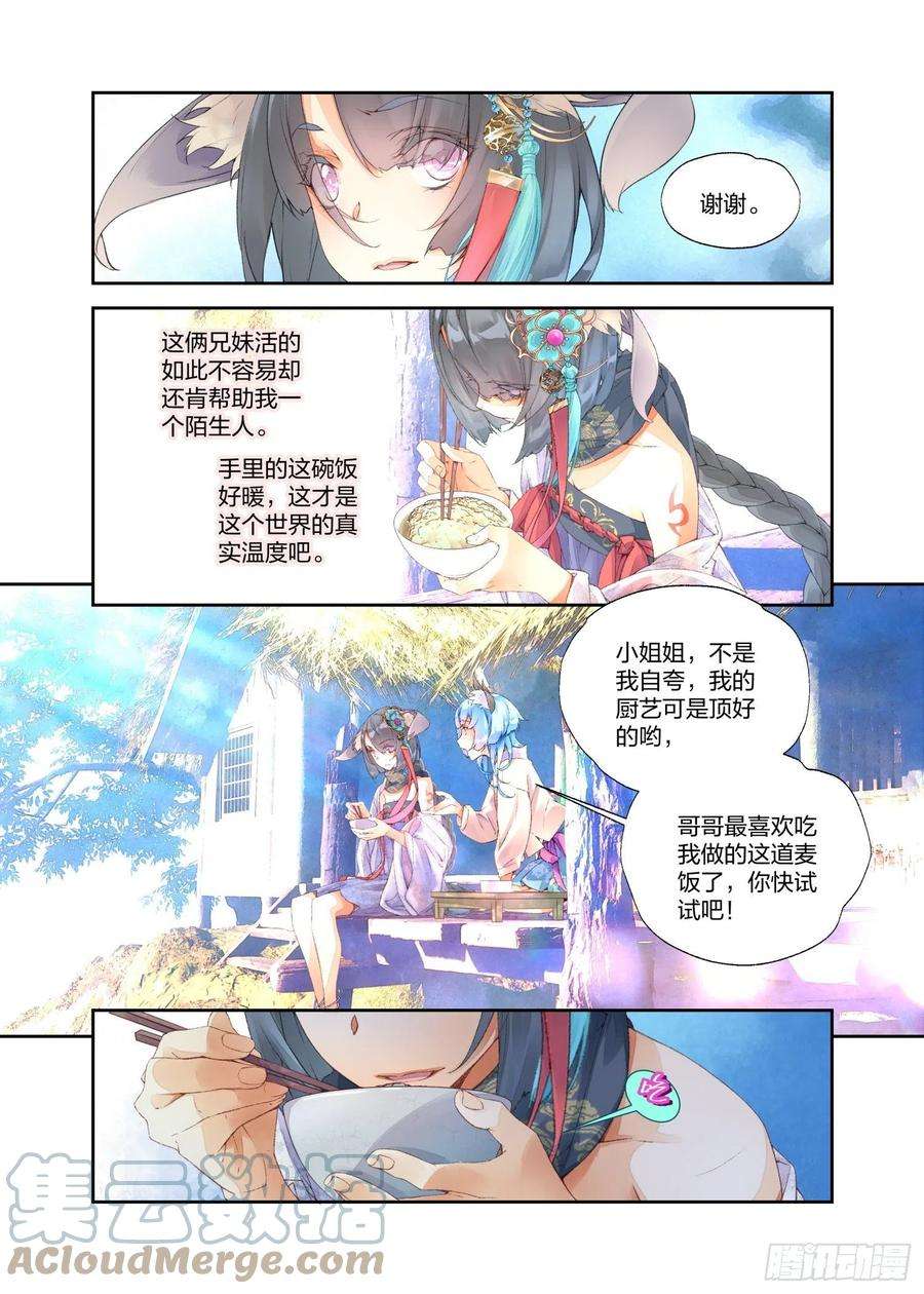秋罗 II 桑染13 笨蛋妹妹（上）