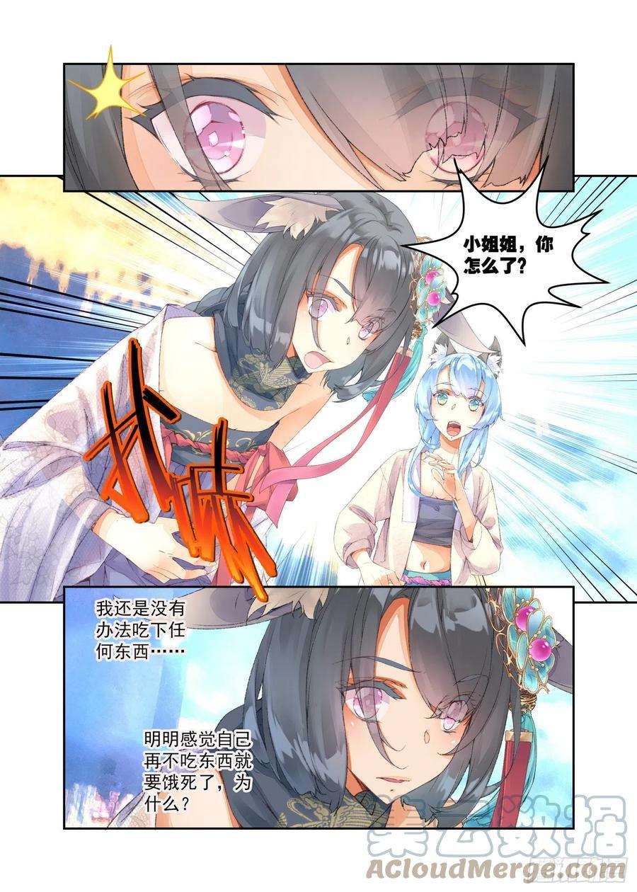 秋罗 II 桑染13 笨蛋妹妹（上）