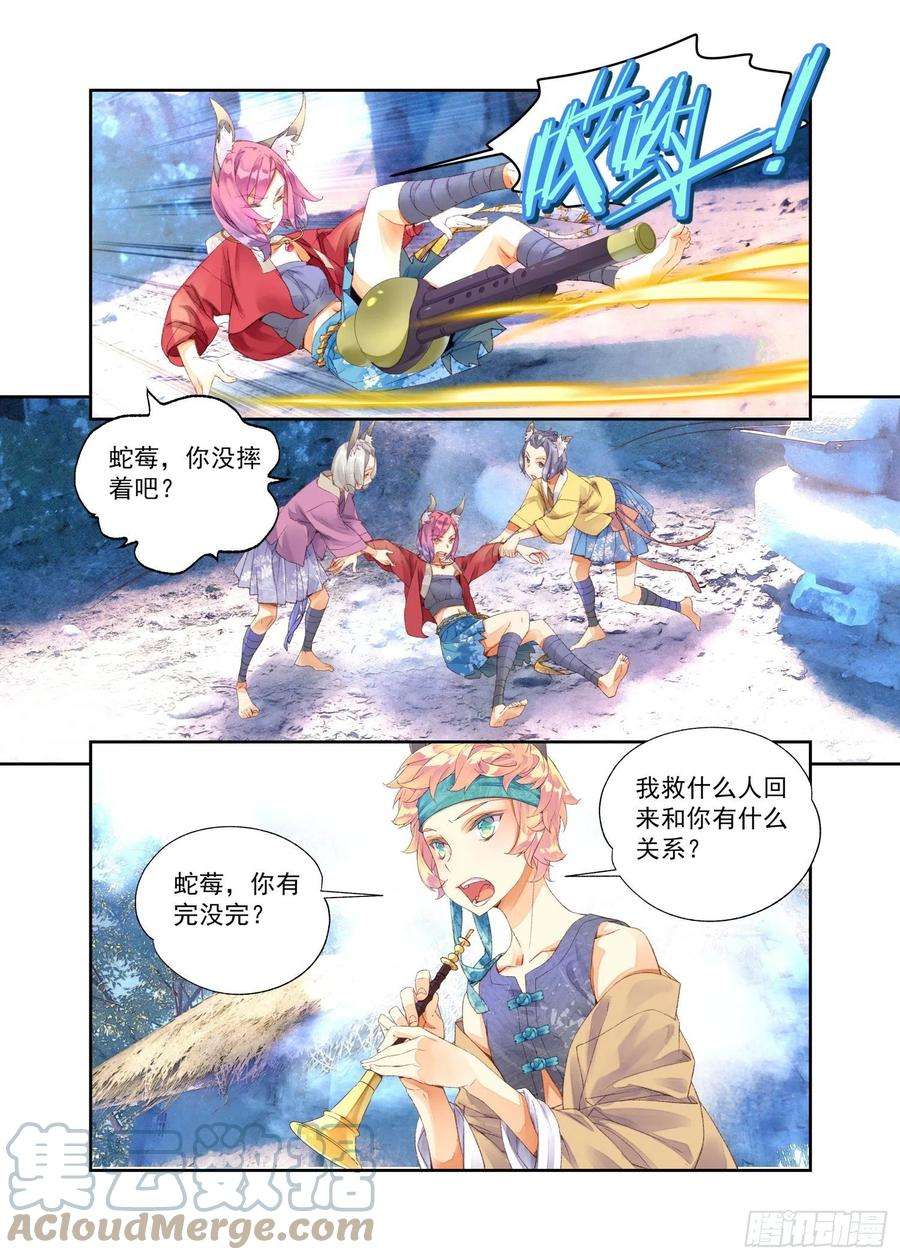 秋罗 II 桑染13 笨蛋妹妹（上）