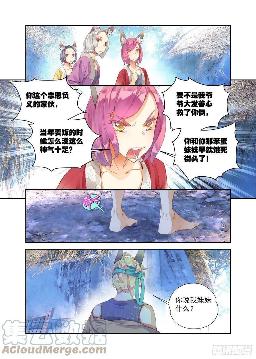 秋罗 II 桑染13 笨蛋妹妹（下）