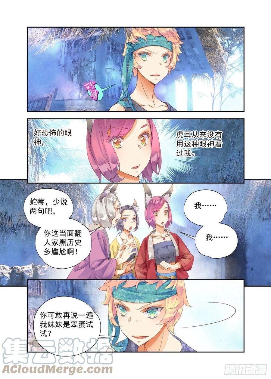 秋罗 II 桑染13 笨蛋妹妹（下）