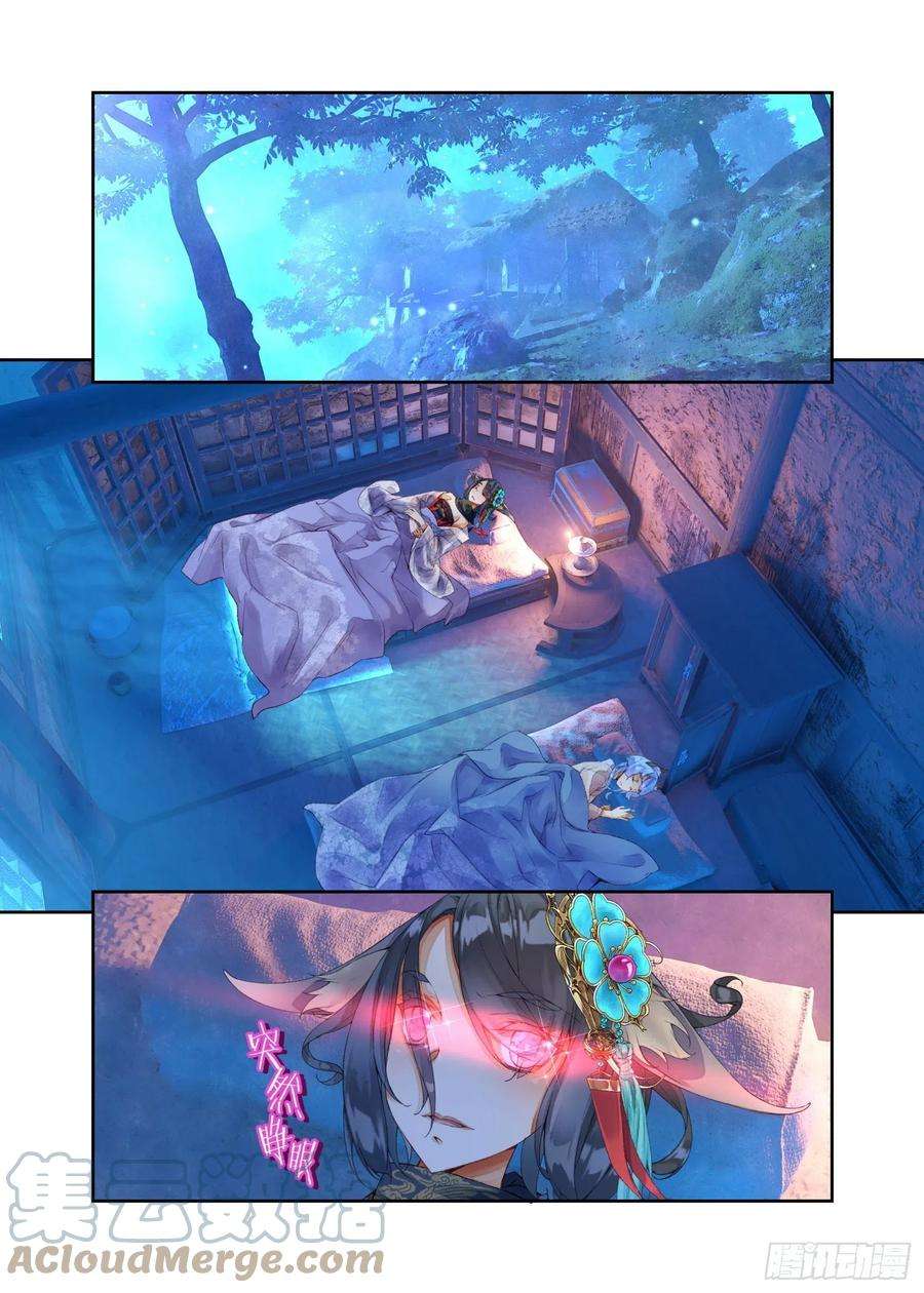 秋罗 II 桑染13 笨蛋妹妹（下）