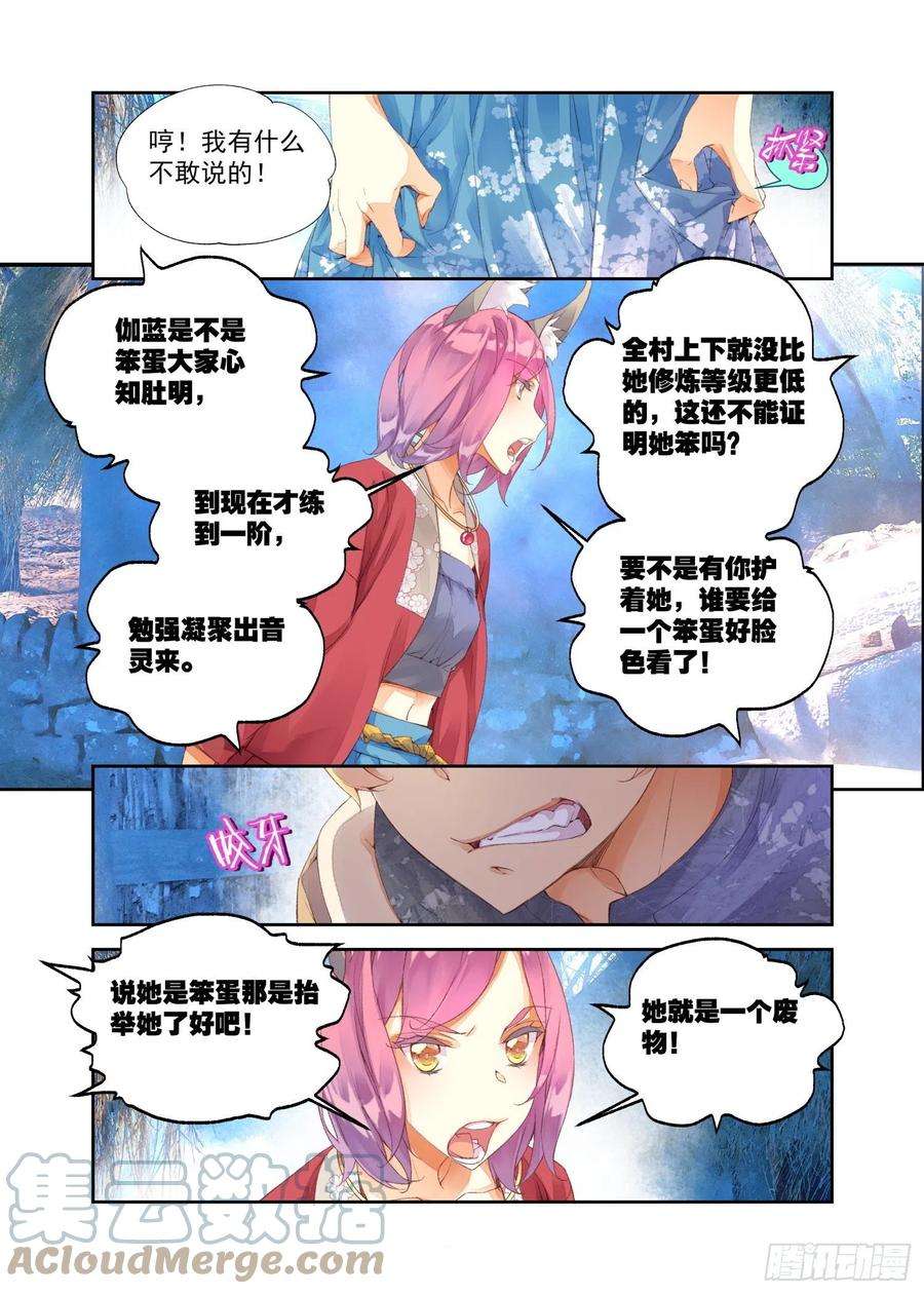 秋罗 II 桑染13 笨蛋妹妹（下）
