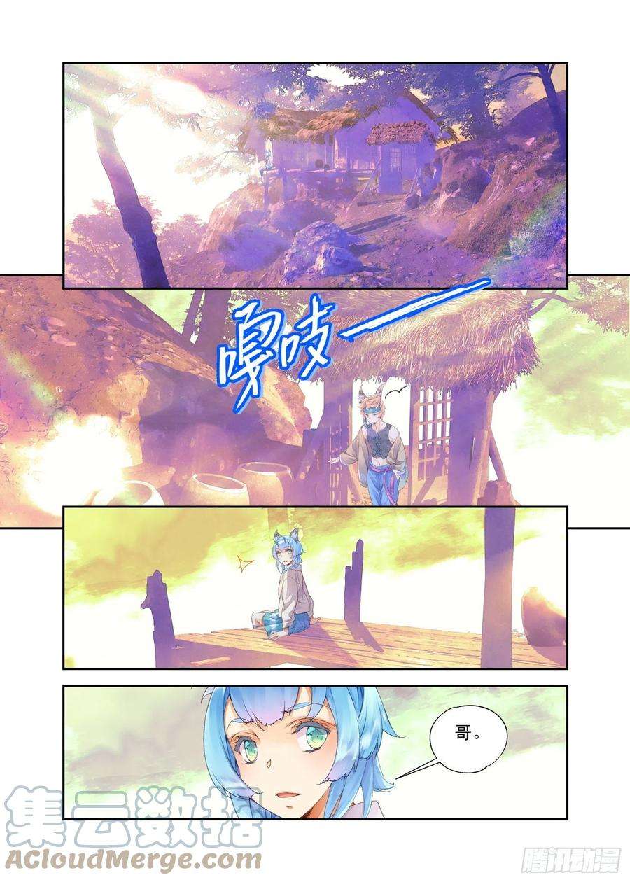 秋罗 II 桑染13 笨蛋妹妹（下）