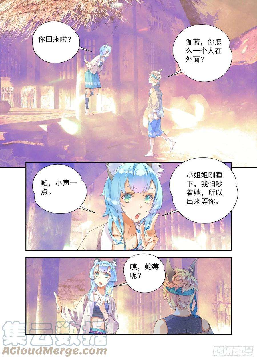 秋罗 II 桑染13 笨蛋妹妹（下）