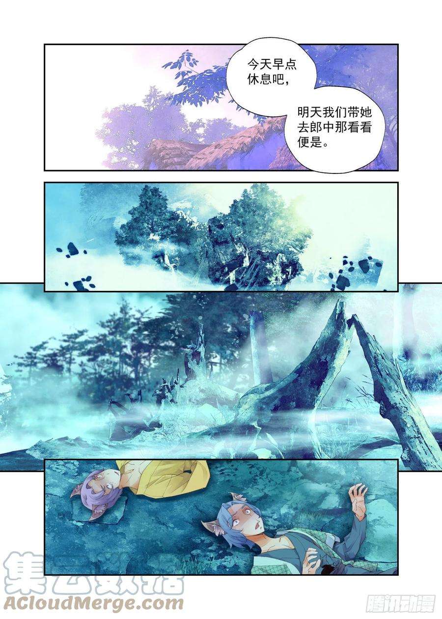 秋罗 II 桑染13 笨蛋妹妹（下）