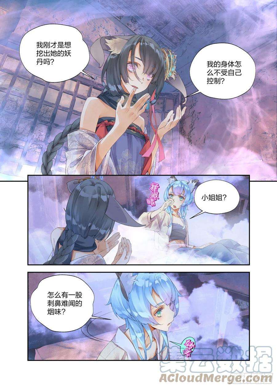 秋罗 II 桑染14 这颗还不错（上）
