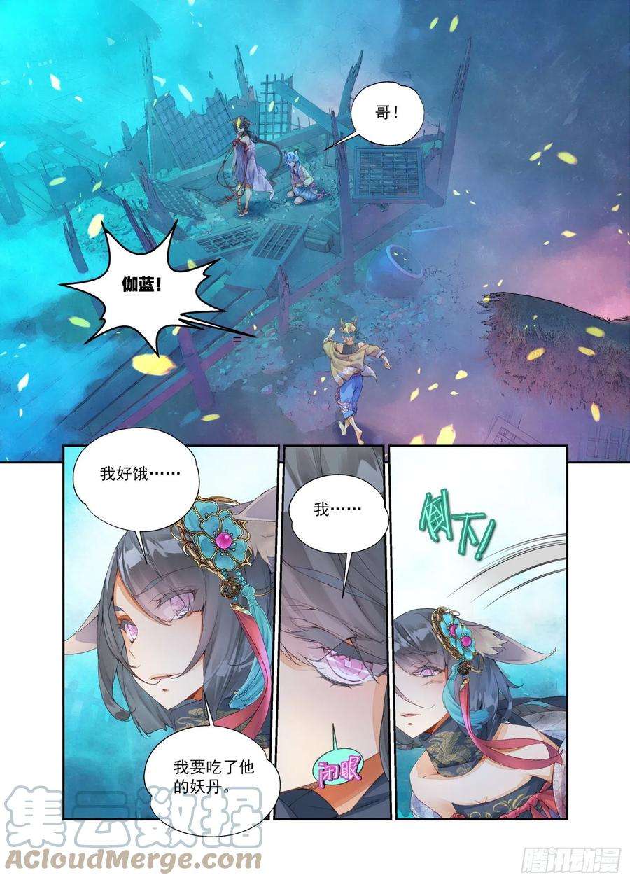 秋罗 II 桑染15 原来那不是梦（上）